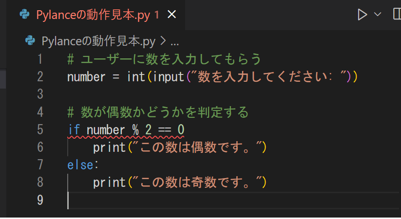 Pylanceを有効にする