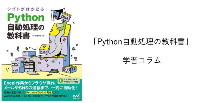 Pythonプログラムをコマンドラインから実行する方法 - 株式会社グローバルウェイ ビジネスアプリケーション事業本部